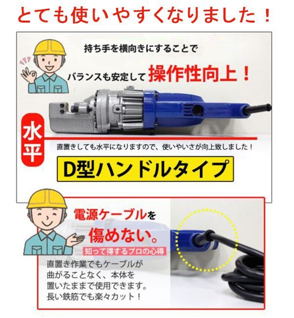 強力電動油圧鉄筋カッター 鉄筋切断機 NEWタイプ 日本語取扱説明 強力電動油圧鉄筋カッター 鉄筋切断機 NEWタイプ 日本語取扱説明