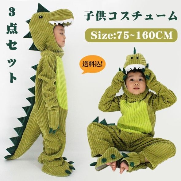 5 | 5 衣装 子供 恐竜 着ぐるみ 3点セット 衣装 ハロウィン 男の子 ハロウィン コスプレ ハロウィン 子供 仮装 長袖 ベビー ロンパース 赤ちゃん 着ぐるみ パジャマ ルームウェア ハロウィン 動物服 Halloween パーティー