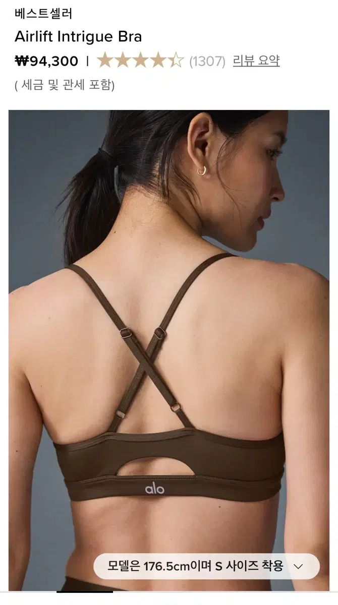 Alo yoga アーロ ヨガ Airlift Intrigue Bra S