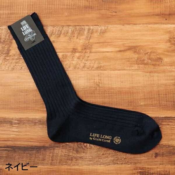 ライフロング