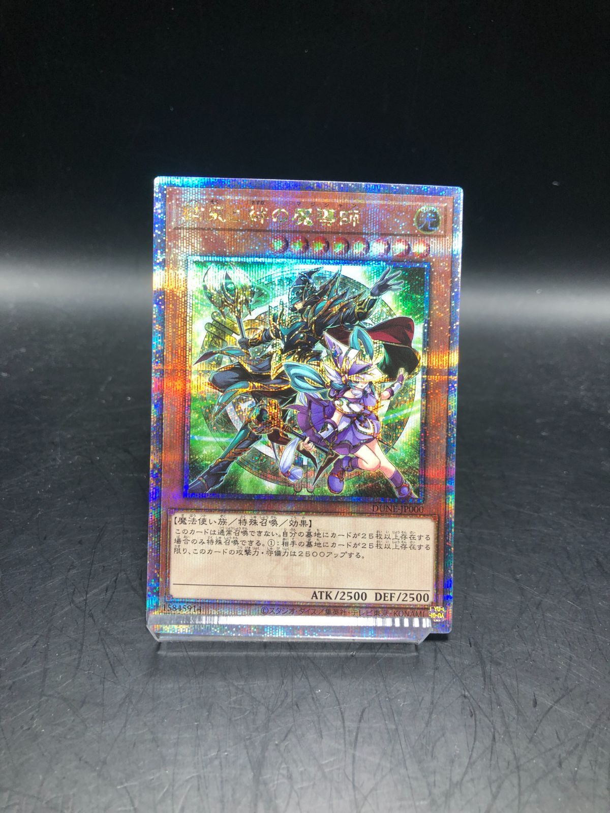 キャリバーン シリアル psa10 アーセナルベース 水星の魔女