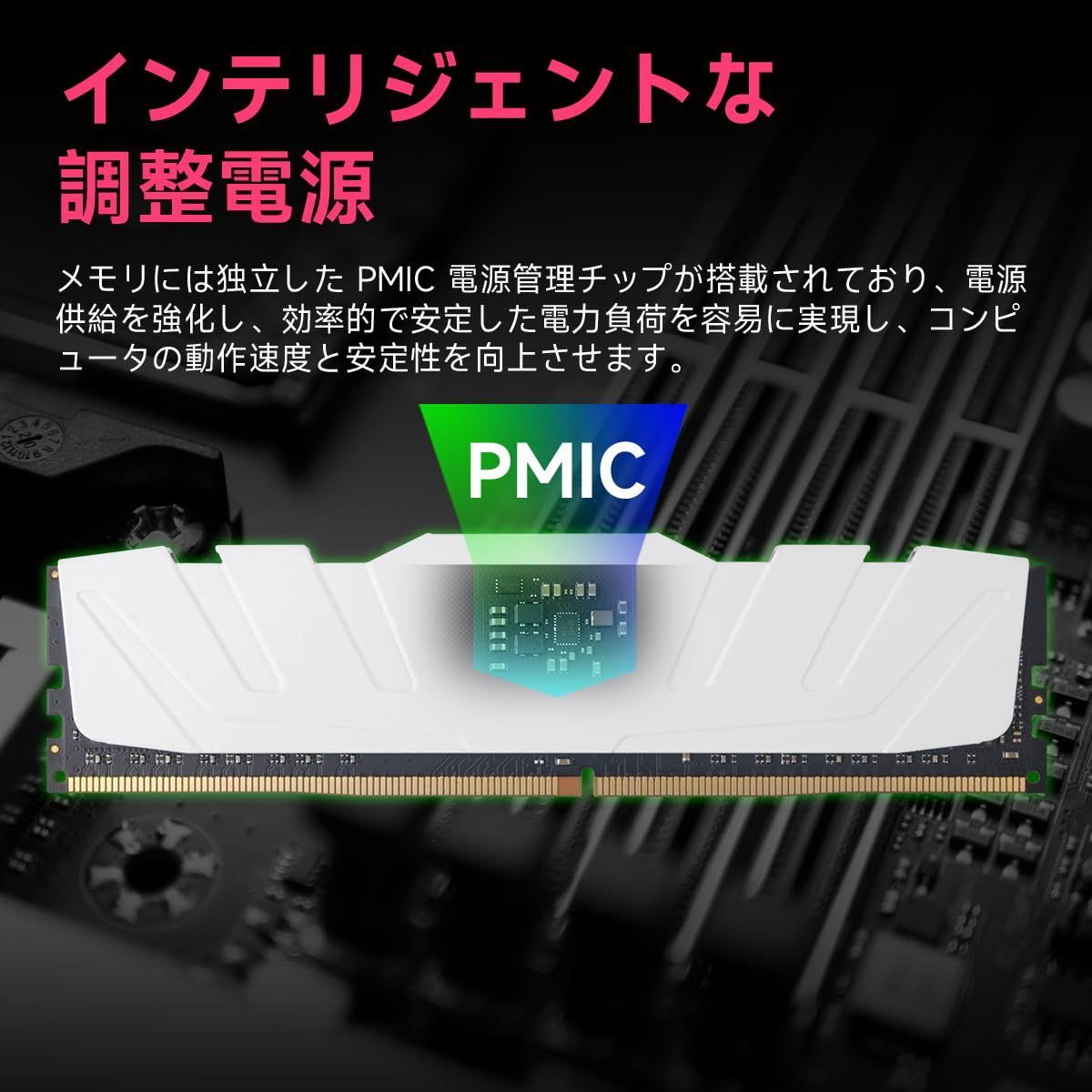 DDR5 32GB-5600MHz ヒートシンク付きシリーズ デスクトップPC用メモリ