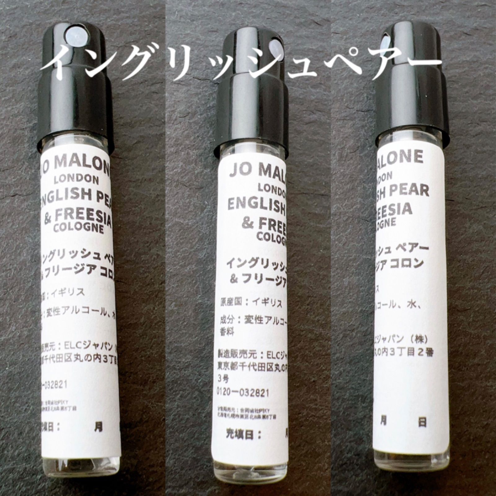 ★セット割！ジョーマローン　大人気3本セット★Jo Malone　2ml3本セット！　イングリッシュペアー＆フリージア　ブラックベリー＆ベイ　ウッドセージ＆シーソルト　お試し香水　サンプル