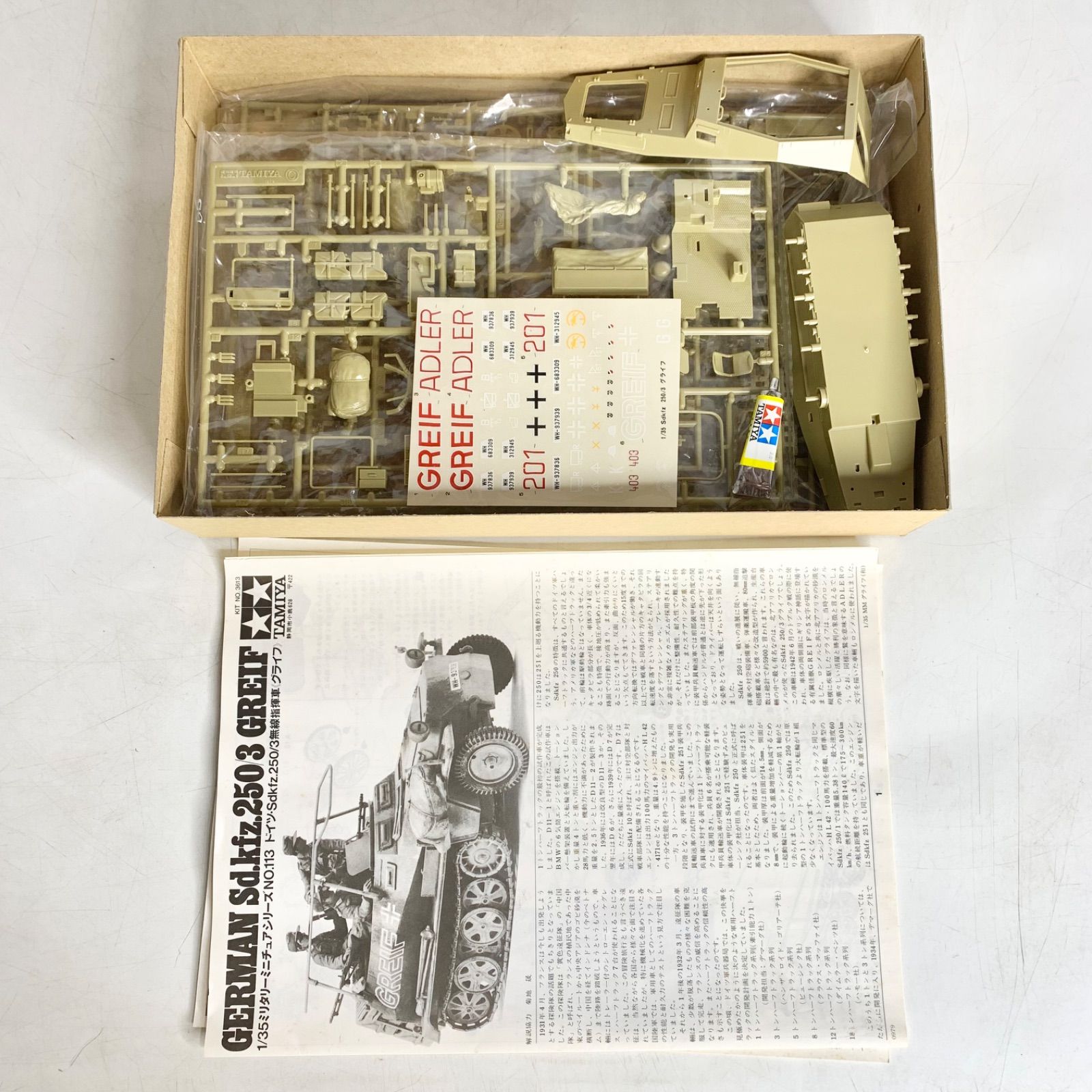 未組立 小鹿 タミヤ 1/35 ドイツ Sd.kfz.250/3 無線指揮車