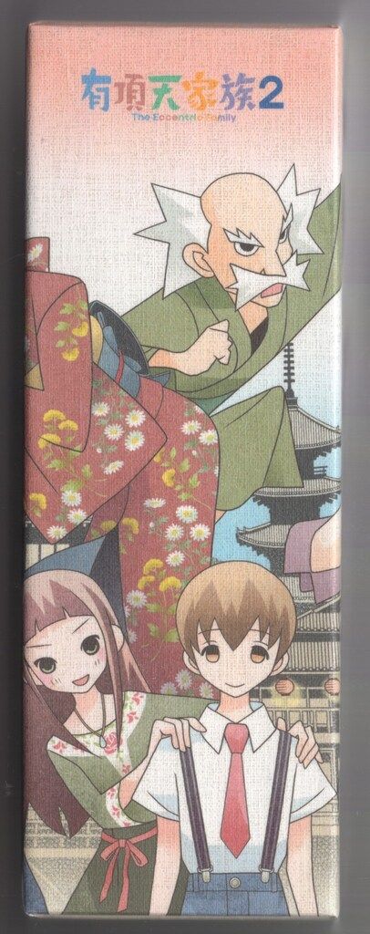 ブルーレイ アニメBlu-ray 有頂天家族2 Blu-ray BOX 上下巻セット ※帯欠