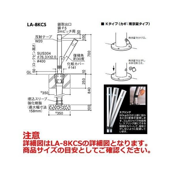 LA-8KS ステンレス製リフター上下式76.3mmスプリング付