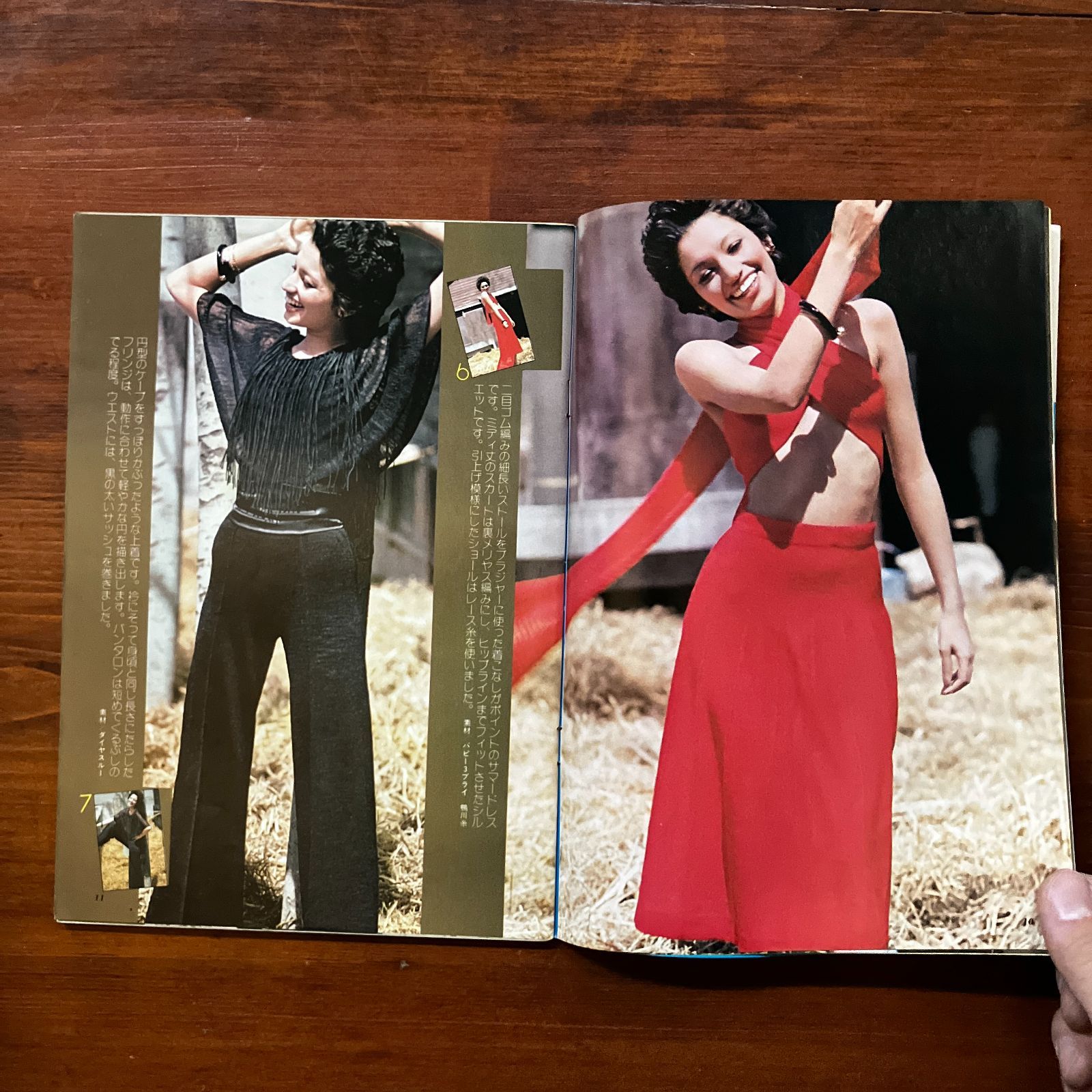 女性ルーム 28冊 セット】1971年 1972年 1973年 1974年 裁縫