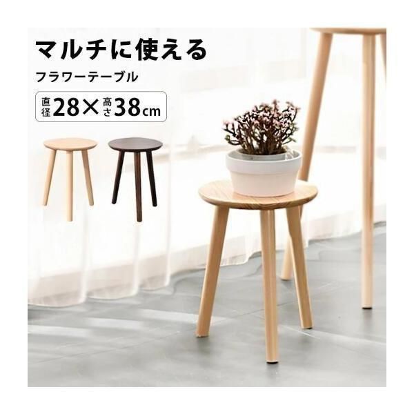 #花瓶台特価価格変更飾り台アクセント台　脚踏み台W90cm 天然杢楢集成無垢材❷ 脚付き花台(ナチュラル) | オンラインショップ | 生活購買店reed