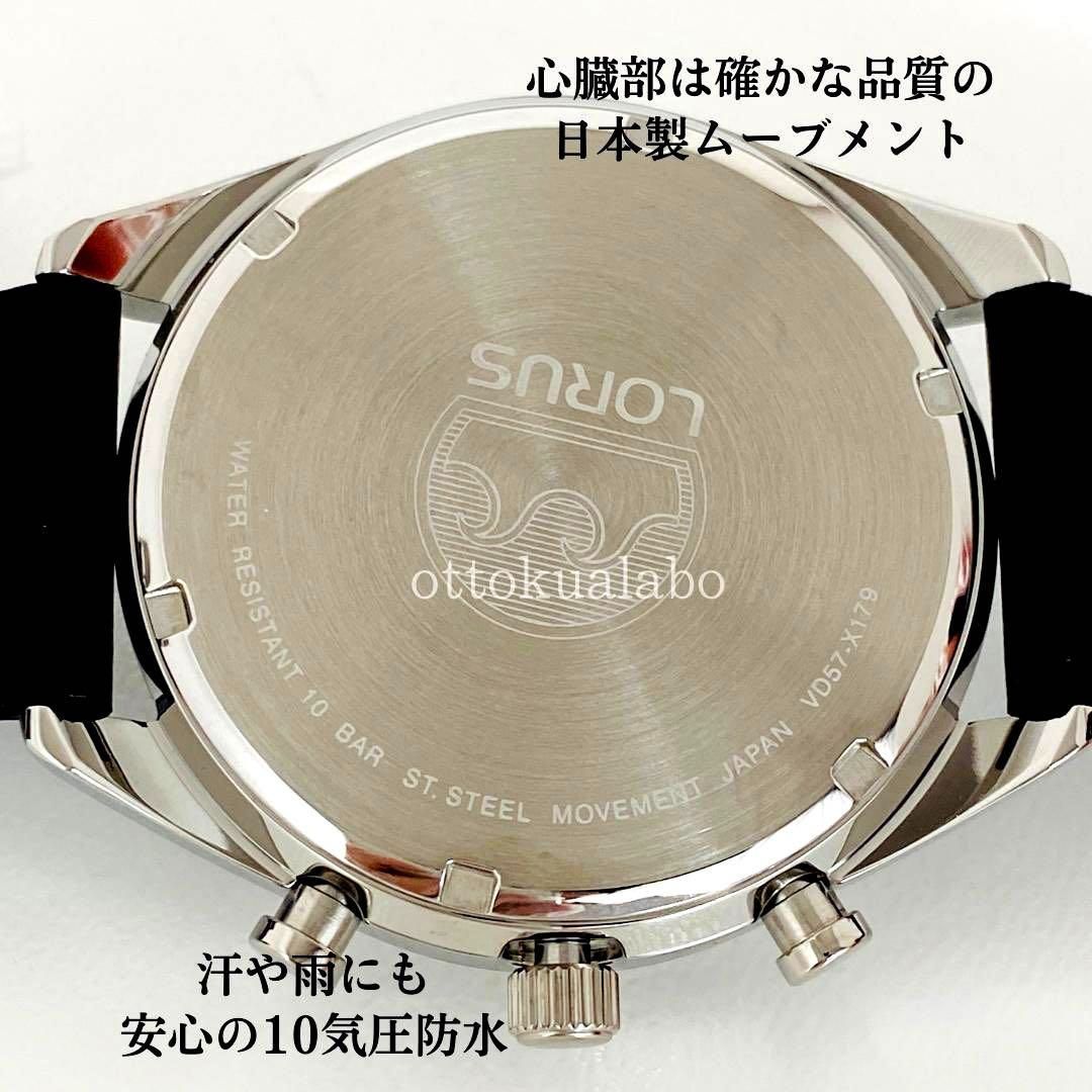 新品セイコーローラスSEIKO LORUSメンズ腕時計革レザークロノ