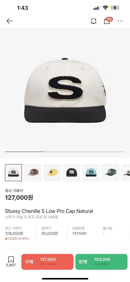 STUSSY ステューシー シェニール s ロー プロ キャップ ナチュラル