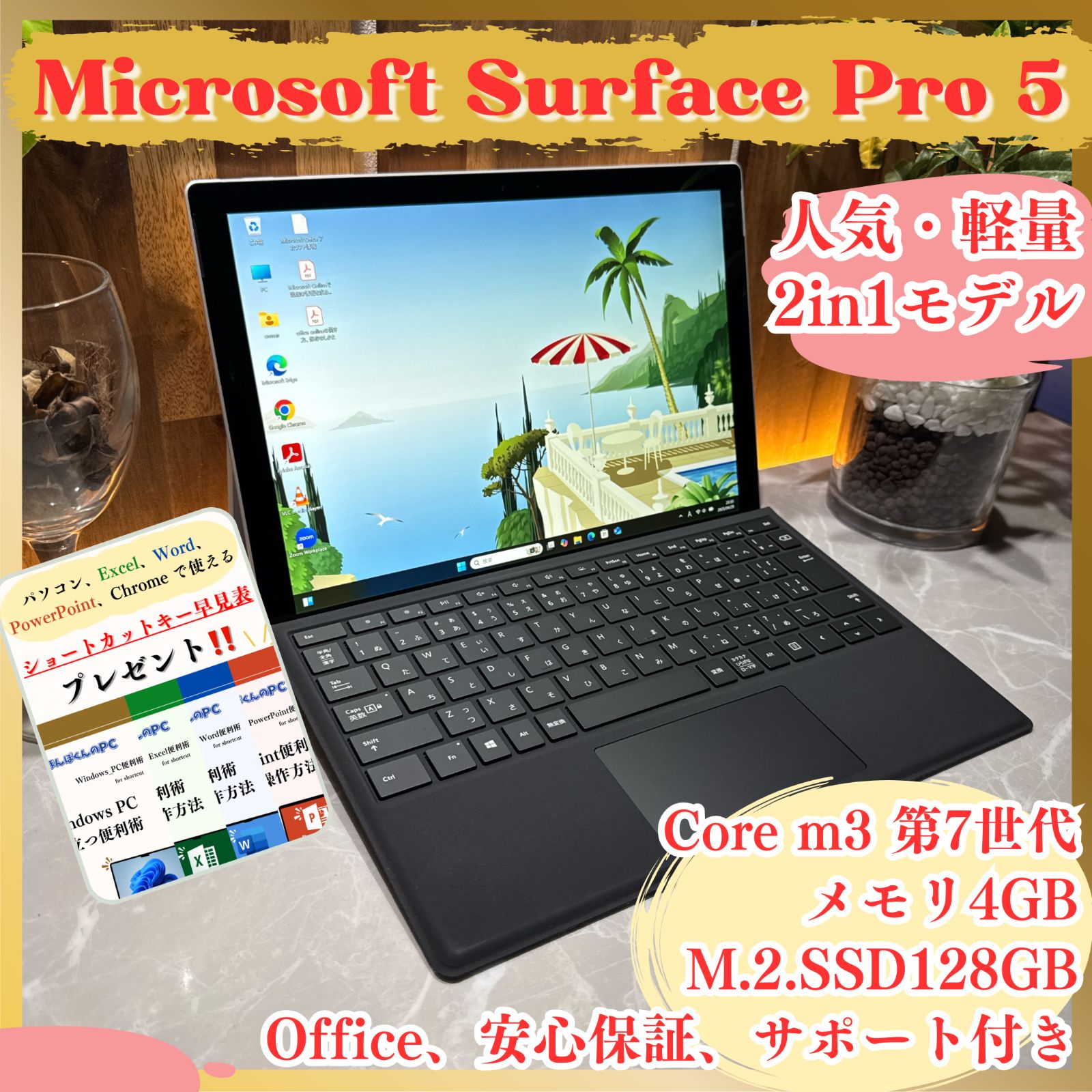 準美品‼️Surface Pro5☘2in1☘プラチナ☘大人気☘ノートパソコン