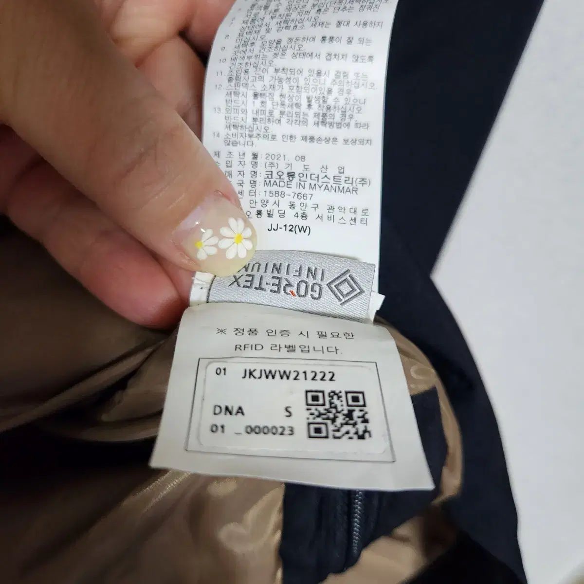 ウィンドチェース GORE-TEX₍ゴアテックス