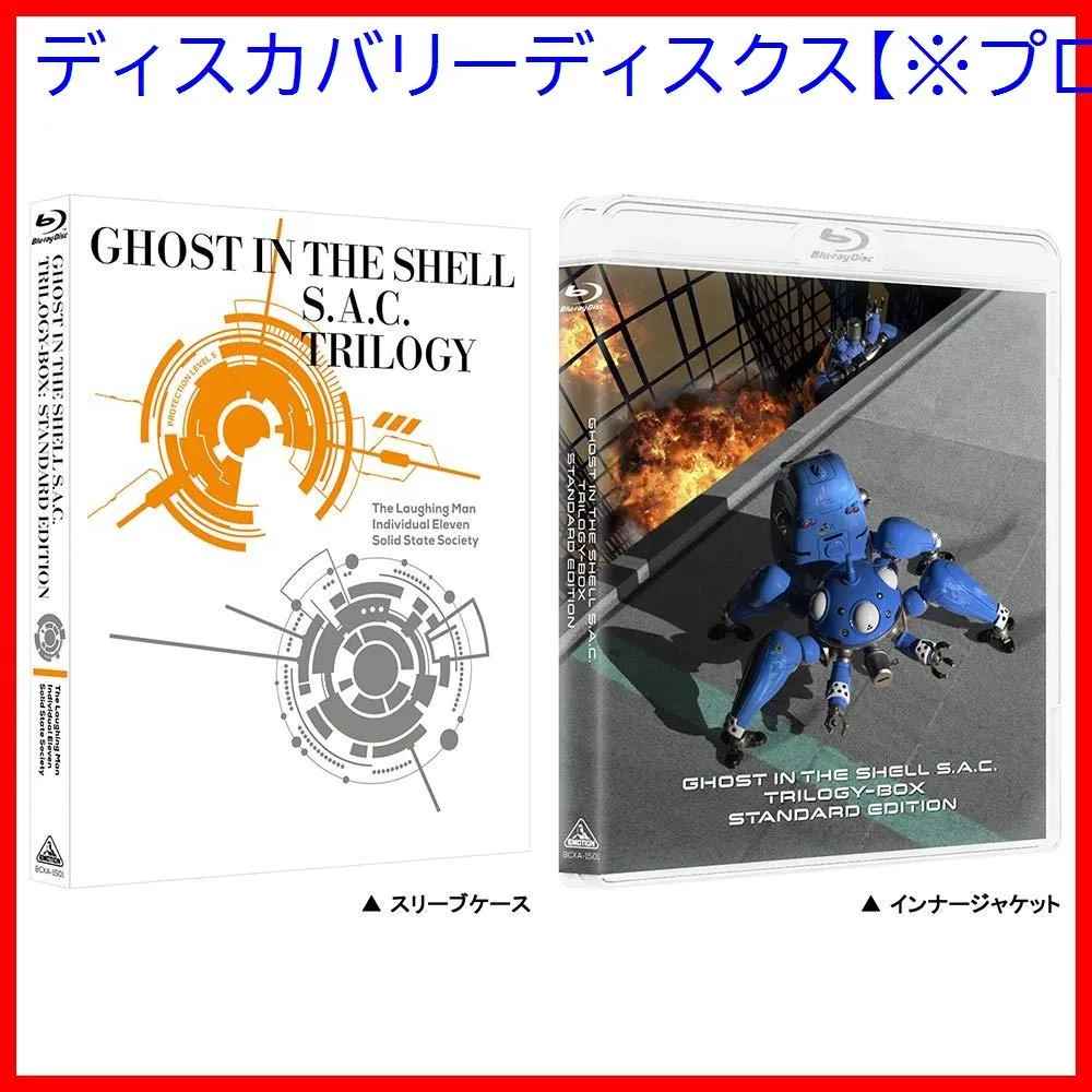 攻殻機動隊 S.A.C. タチコマな日々大全集 ぜんぶいり Blu-ray Disc(日本)