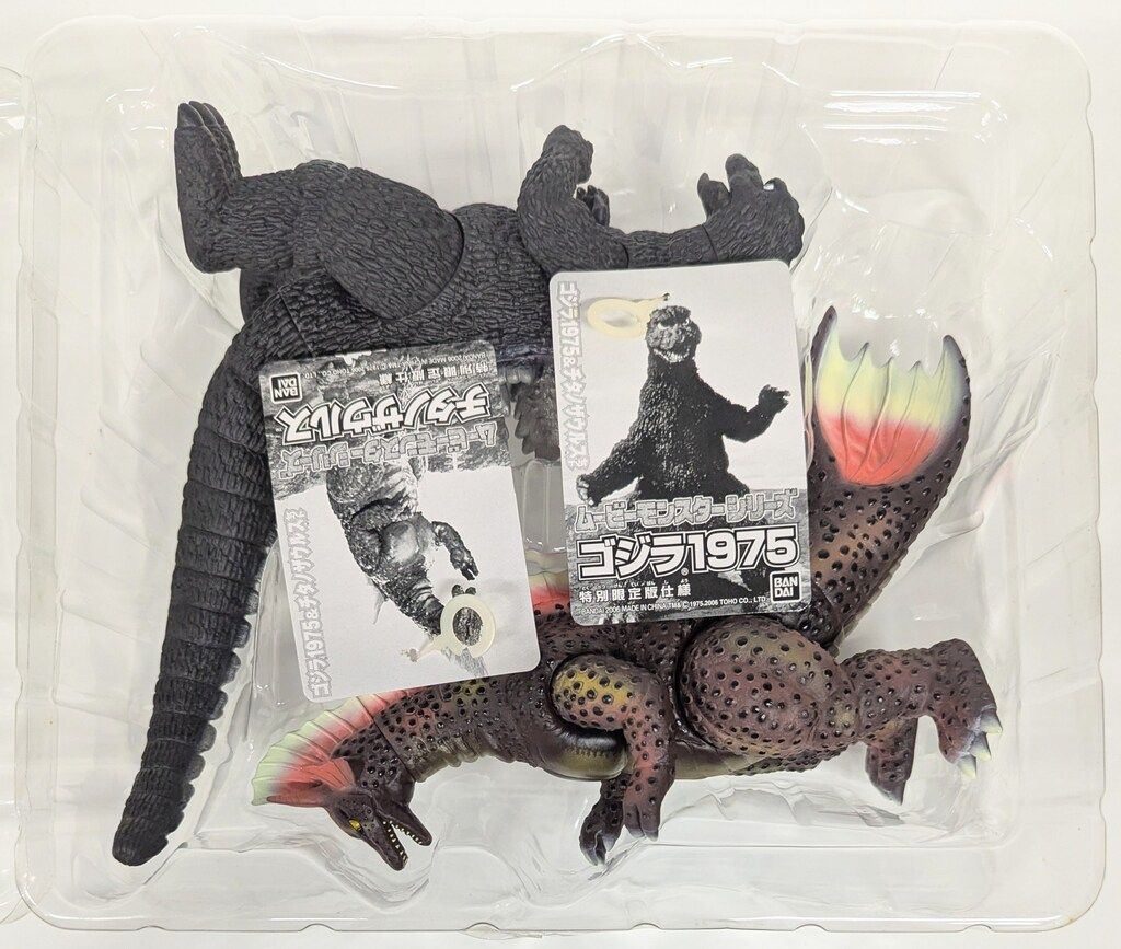 バンダイ ムービーモンスターシリーズ ゴジラ1975-チタノザウルスセット WWW_STEELWINDOWSANDDOORS_COM