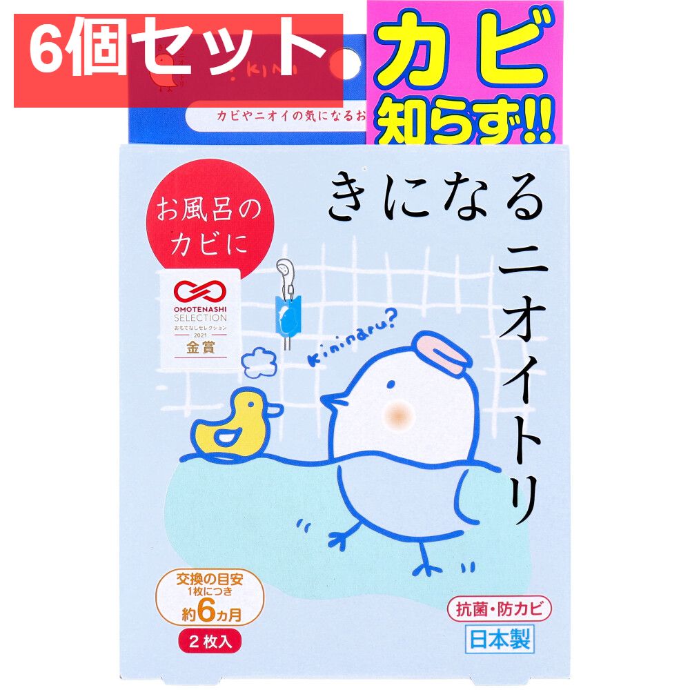 きになるニオイトリ お風呂用 2枚入 6個セット まとめ売り
