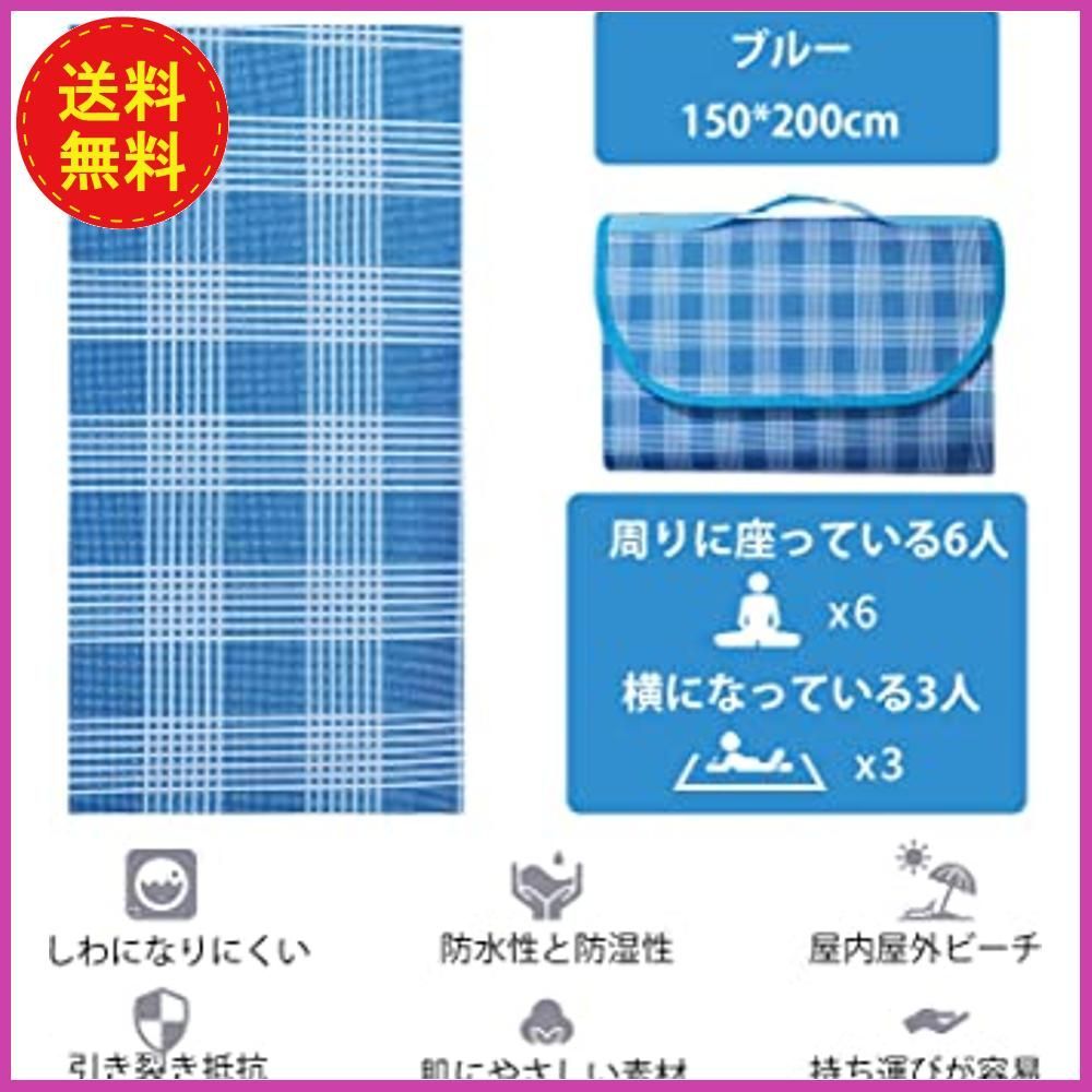 人気の福袋 最新入荷 新品 未使用 ブルー レジャーシート おしゃれ ピクニックシート 厚手 大きい 大判 テーブル チェア Www Sundiscountpharmacy Com Www Sundiscountpharmacy Com