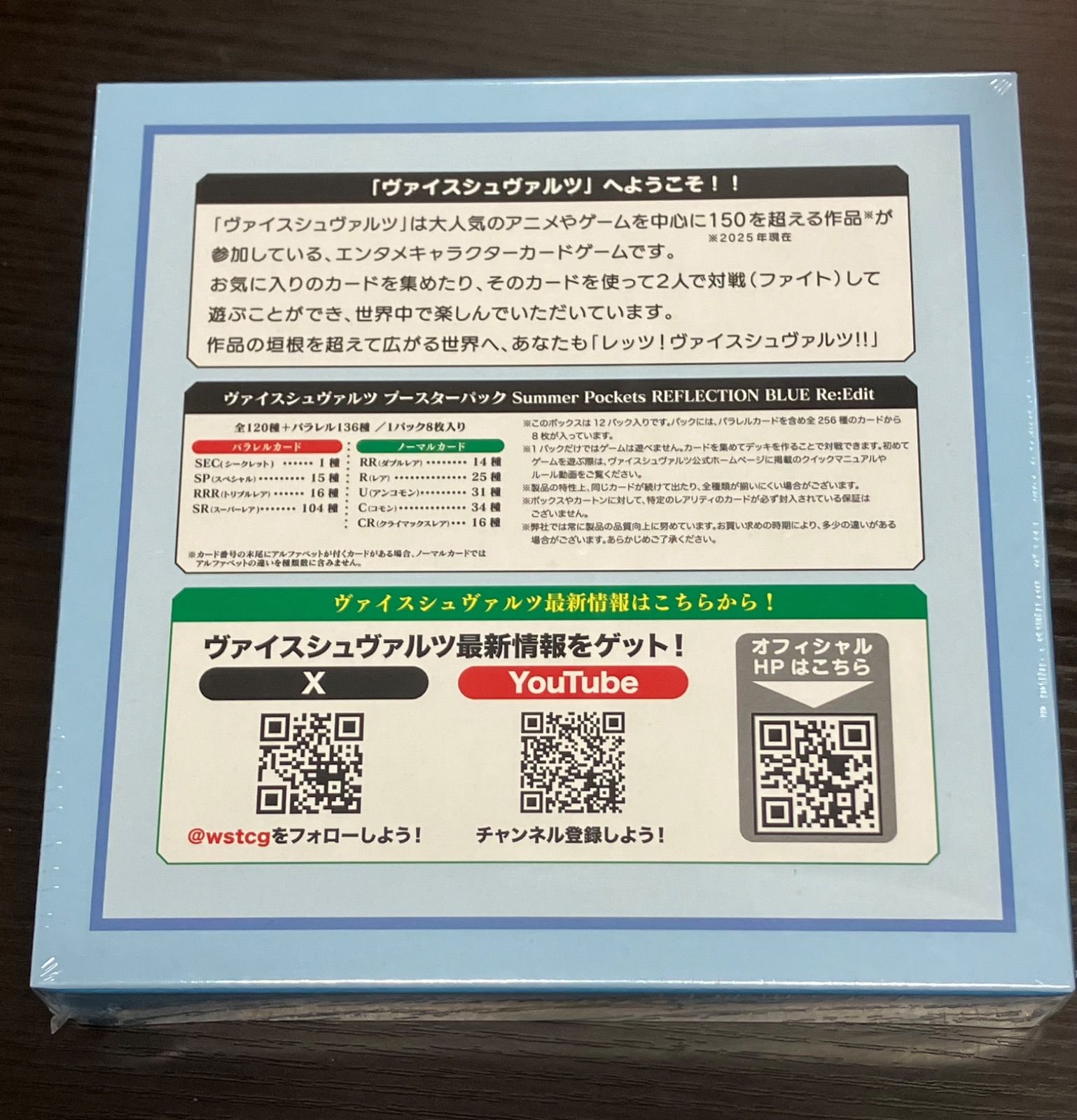 ヴァイス　3箱SummerPocketsREFLECTION Re:Edit WS 「Summer Pockets REFLECTION BLUE」Re:Edit 未開封 BOX