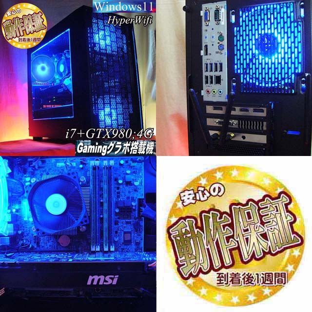 【■蒼3連◆GTX980+i7ゲーミングPC】ヴァロラント・パルワールド◎ □蒼3連◇GTX980+i7ゲーミングPC】ヴァロラント・パルワールド