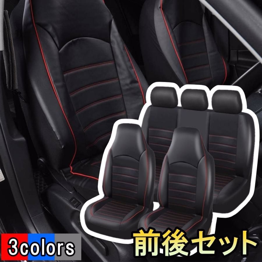 送料無料 トヨタ ヤリスクロス XP210 シートカバー 防水 車 モデル レザー 運転席 助手席 後部座席 前後席セット 汎用 3色 AYE