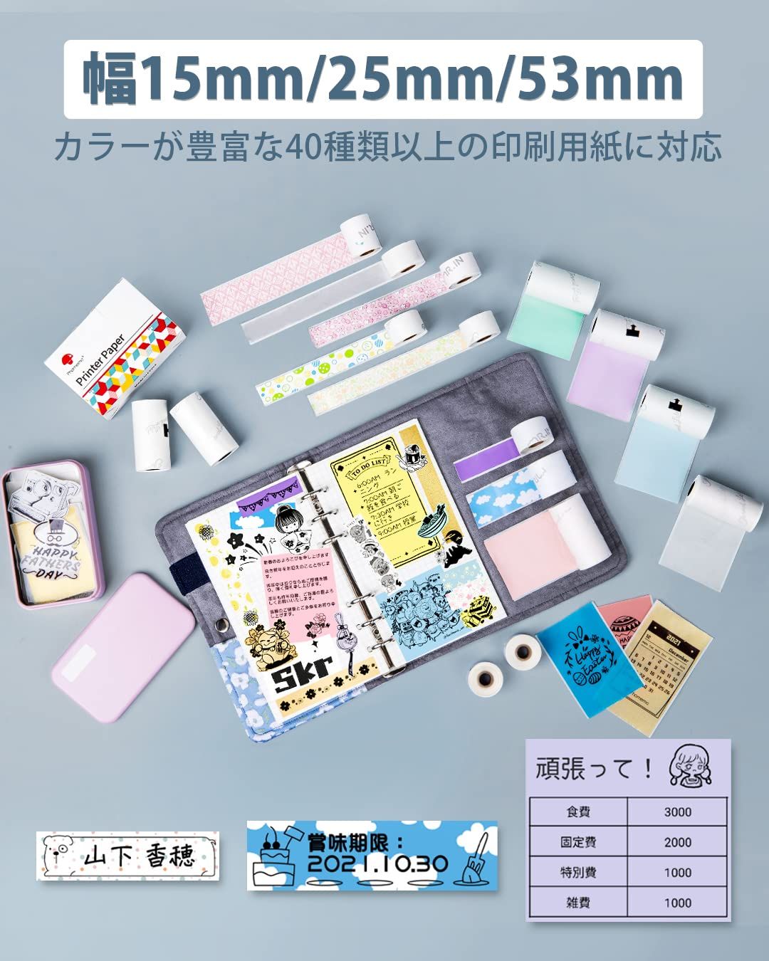 メモプリンター