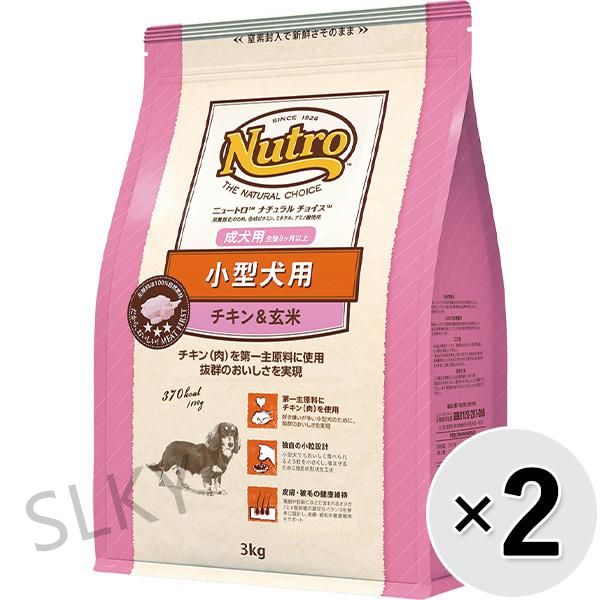 ニュートロ ナチュラルチョイス 小型犬用 成犬用 チキン＆玄米 3kg×2コ s51780189