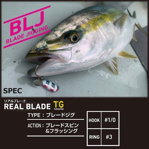 ダイワ メタルジグ リアルブレードTG 80G ゼブラグロー ダイワ リアルブレードTG 80g #ゼブラグロー / タングステンブレードジグ ルアー (メール便発送可) 【釣具】 【本店特別価格】 -  釣人館ますだ本店