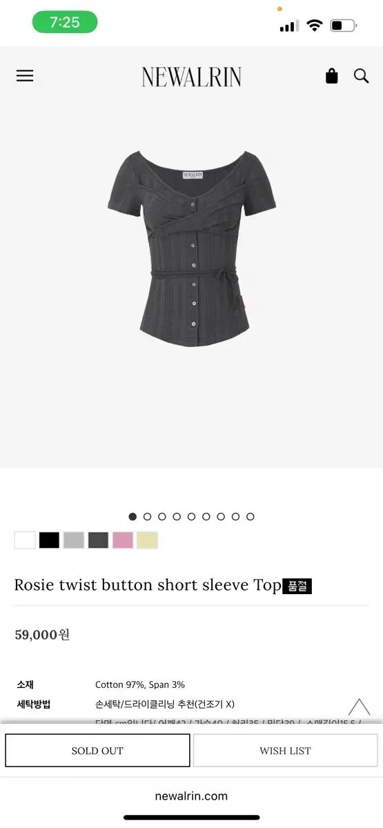 要在庫確認様 뉴얼린 Rosie twist button short sleeve Top