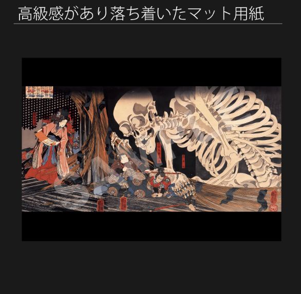 歌川国芳 相馬の古内裏 1845年 - 1846年頃 アートポスターA3 マット紙 フレーム付 黒 ＆葛飾北斎 岩松院 八方睨み鳳凰図 1848年 アートポスターA2 マット紙 フレーム付 黒 2枚セット JP