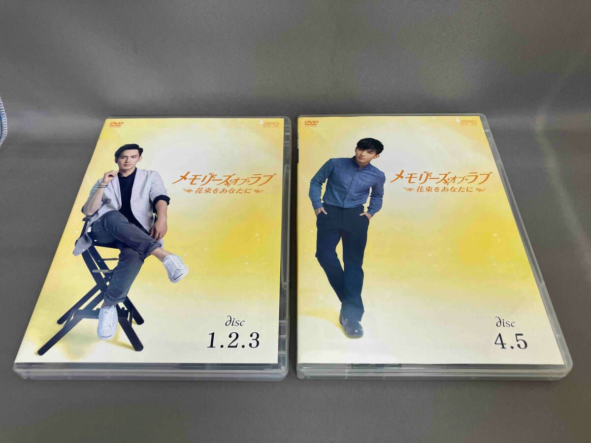 DVD メモリーズ・オブ・ラブ~花束をあなたに~ DVD-BOX1 - メルカリ