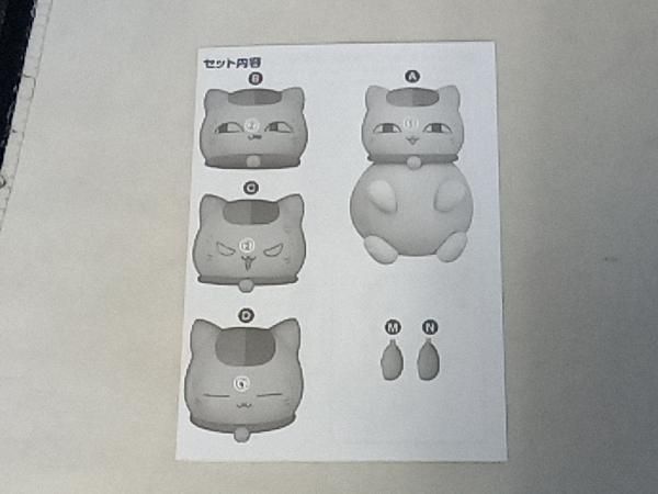 ねんどろいど　ニャンコ先生 1344 　夏目友人帳（管理１） ねんどろいど ニャンコ先生