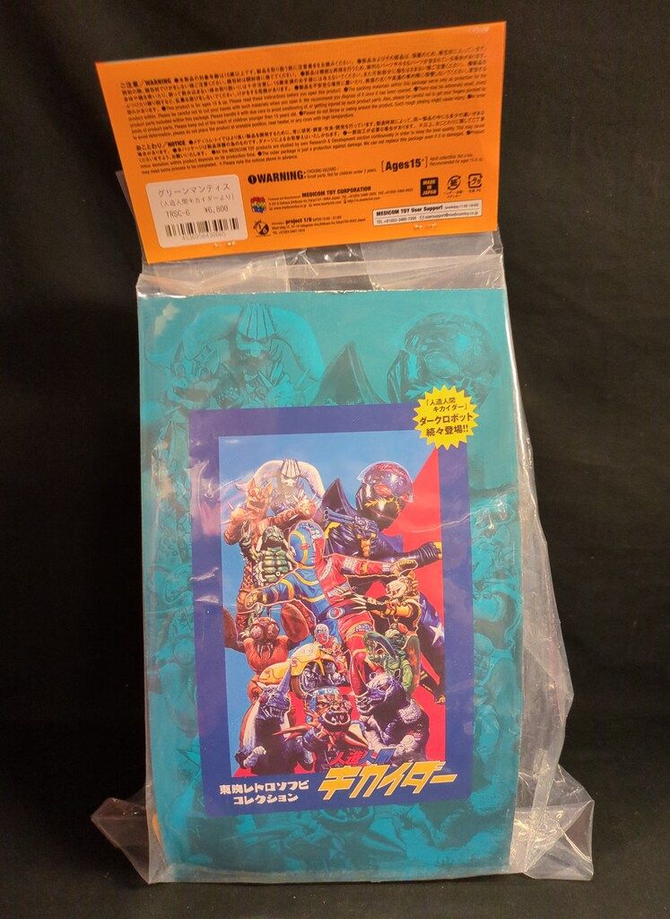 メディコム・トイ 東映レトロソフビコレクション 人造人間キカイダー