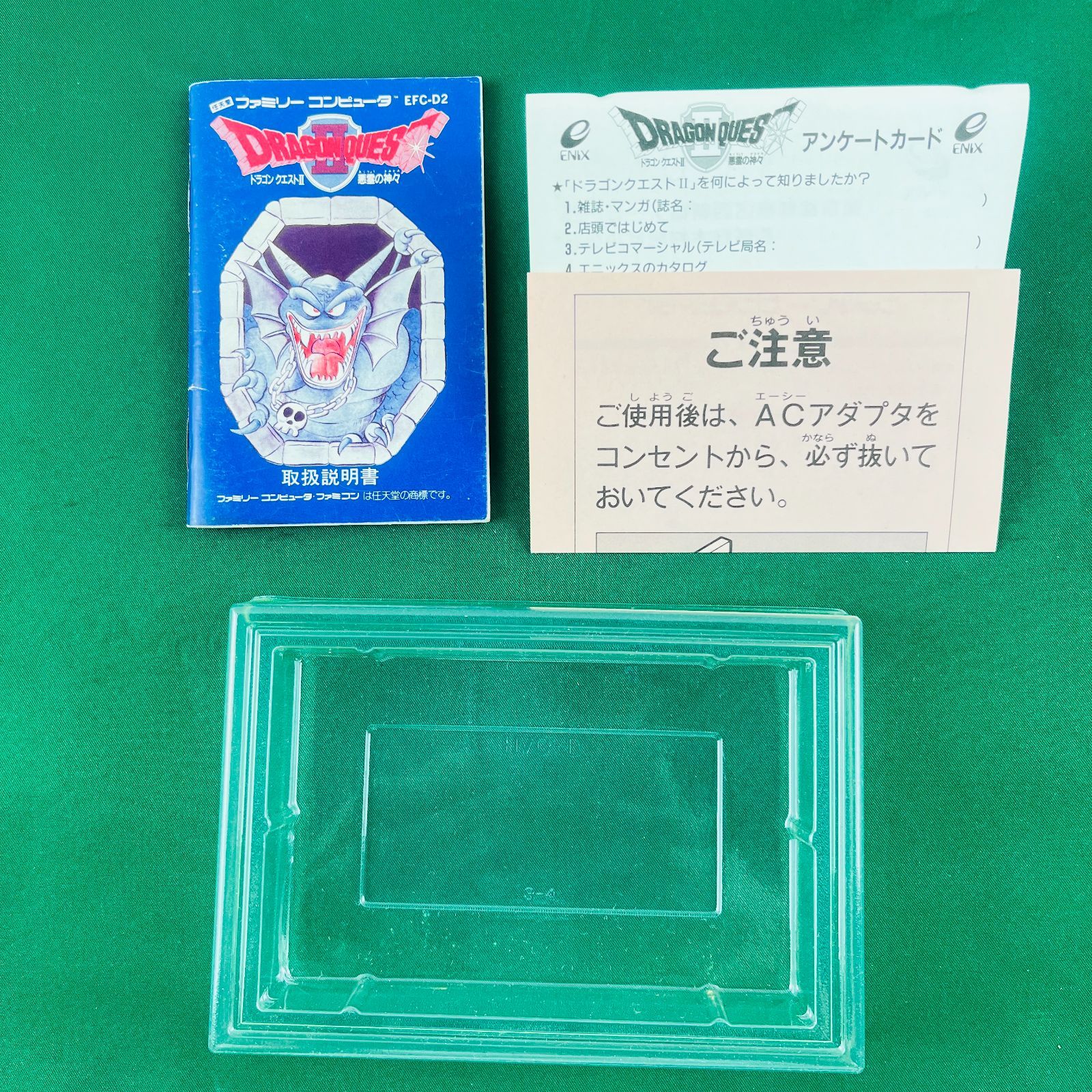 347 ☆外箱/説明書付☆ ドラゴンクエスト2 悪霊の神々
