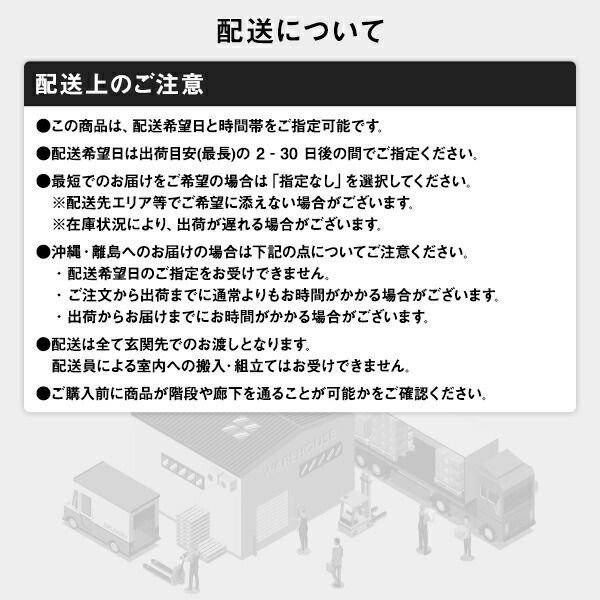 棚付き