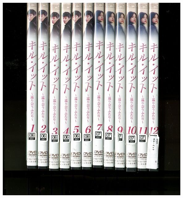 キル・イット〜巡り会うふたり〜 DVD-BOX2(中古品) キル・イット〜巡り会うふたり〜 DVD-BOX2(中古品)