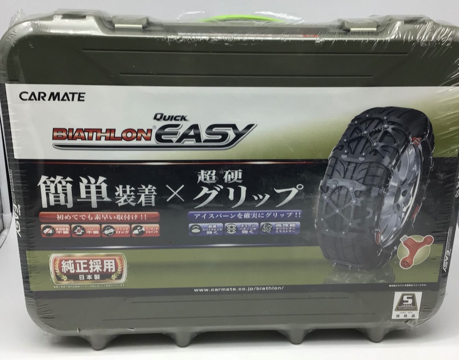 カーメイト タイヤチェーン バイアスロン クイックイージー QE17 バイアスロン バイアスロン（公式）正規品 QE17 タイヤチェーン