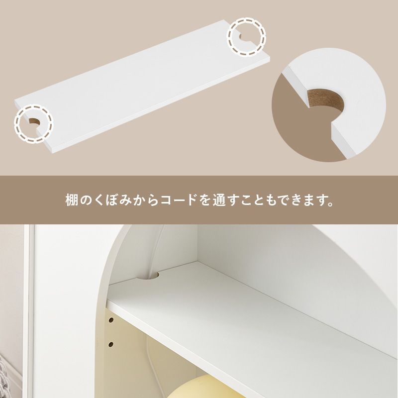 可動棚 コード穴付き