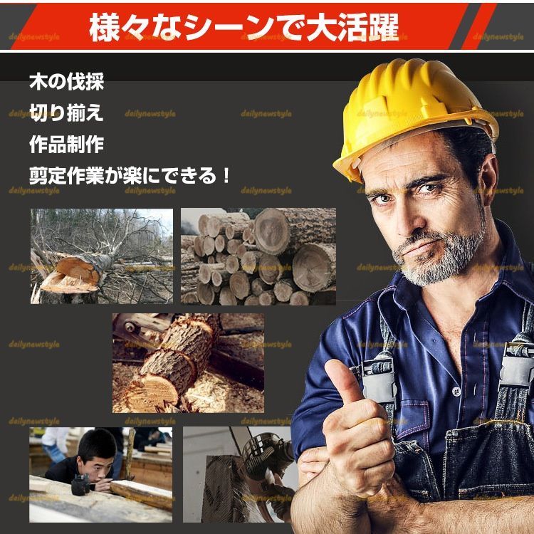 簡単操作 木の伐採