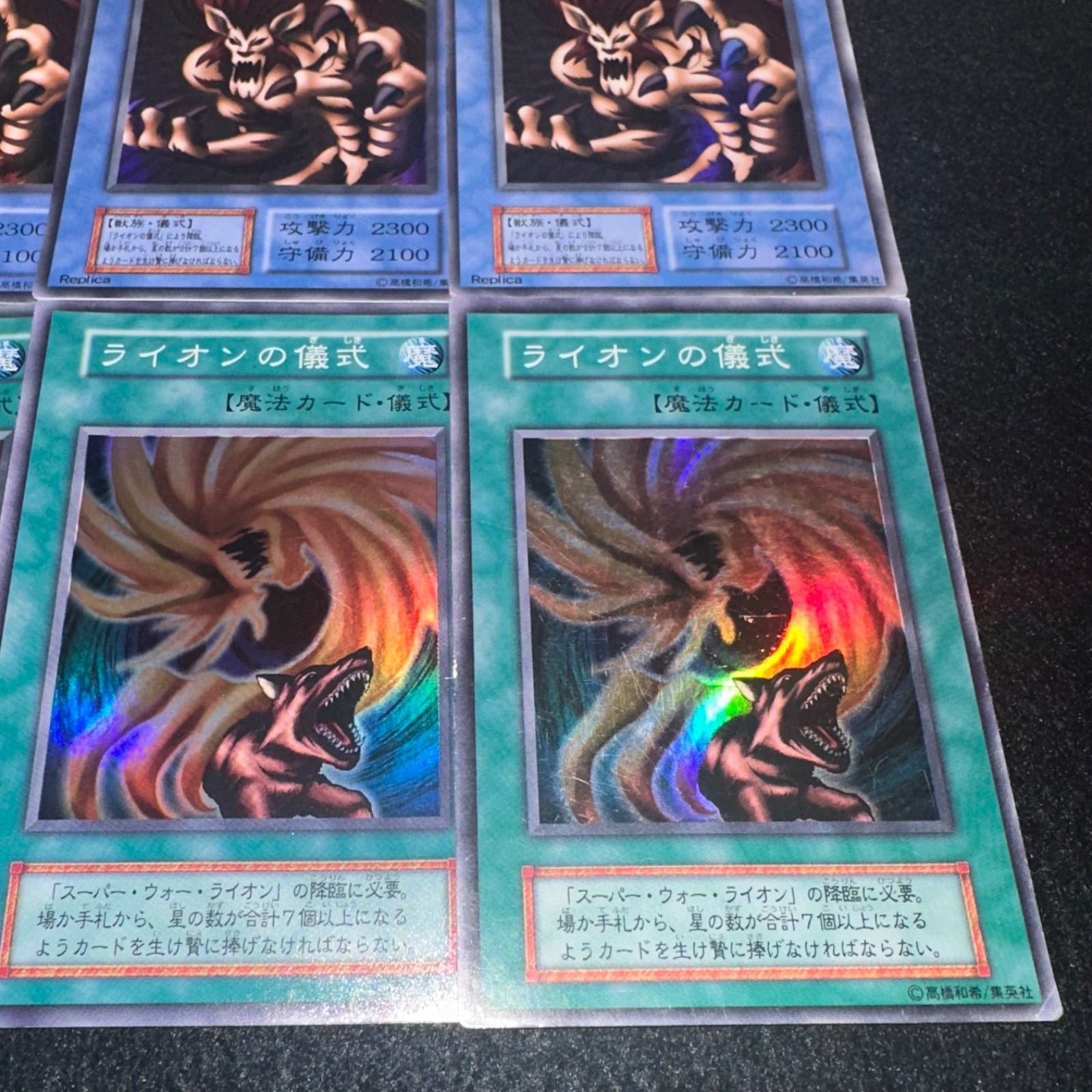 遊戯王 SR スーパーレア スーパー・ウォー・ライオン 初期