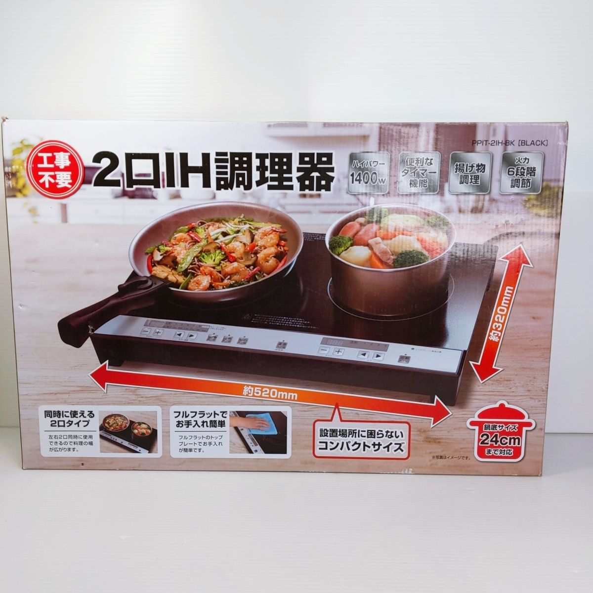 ★ジモティ割あり★ パンパシフィック IHコンロ PPIT-2IH-BK  21年製 動作確認／クリーニング済み TC5434 中古品】パンパシフィック 2口IHコンロ PPIT-2IH-BK ブラック 23年製