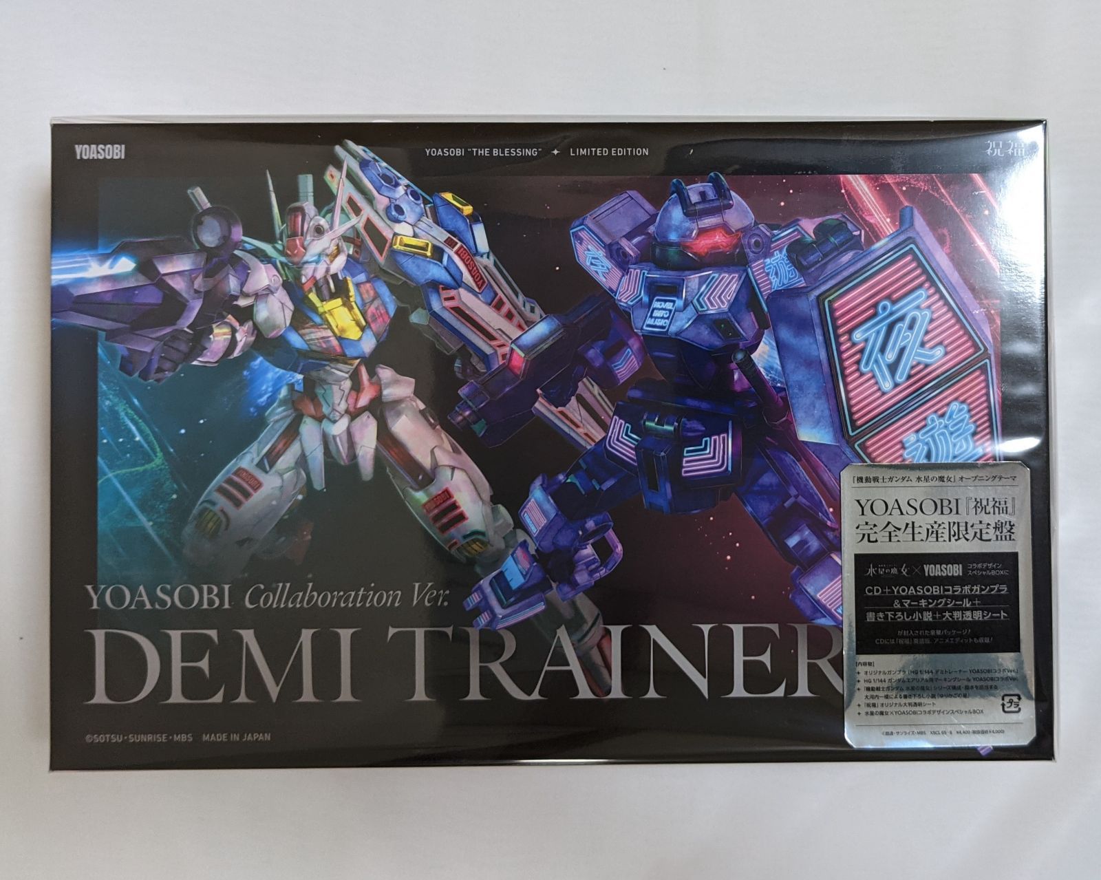 未開封品】YOASOBI 祝福 完全生産限定盤 TSUTAYA 限定特典付