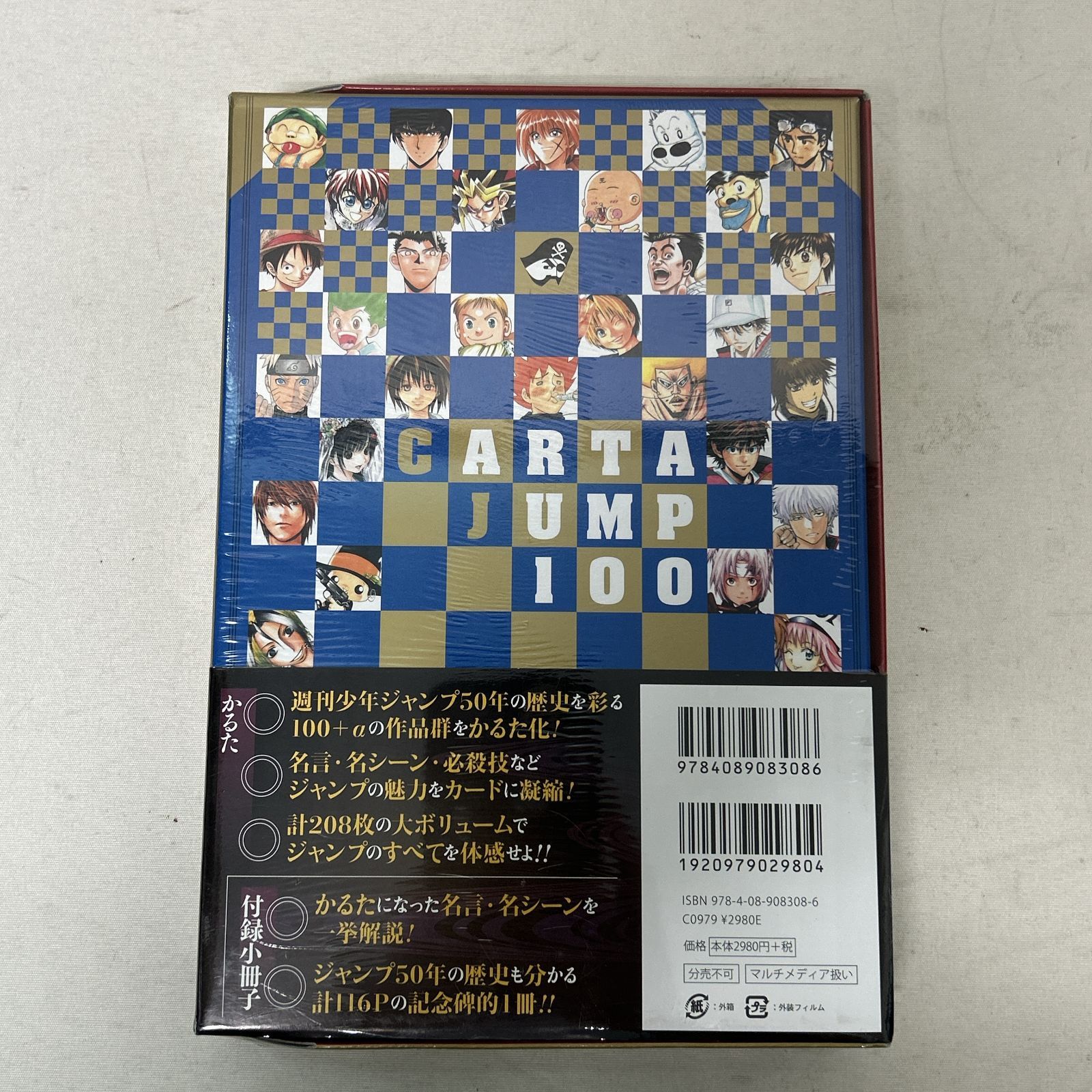 浜館43-1121 かるたジャン100 集英社 週刊少年ジャンプ かるた 品