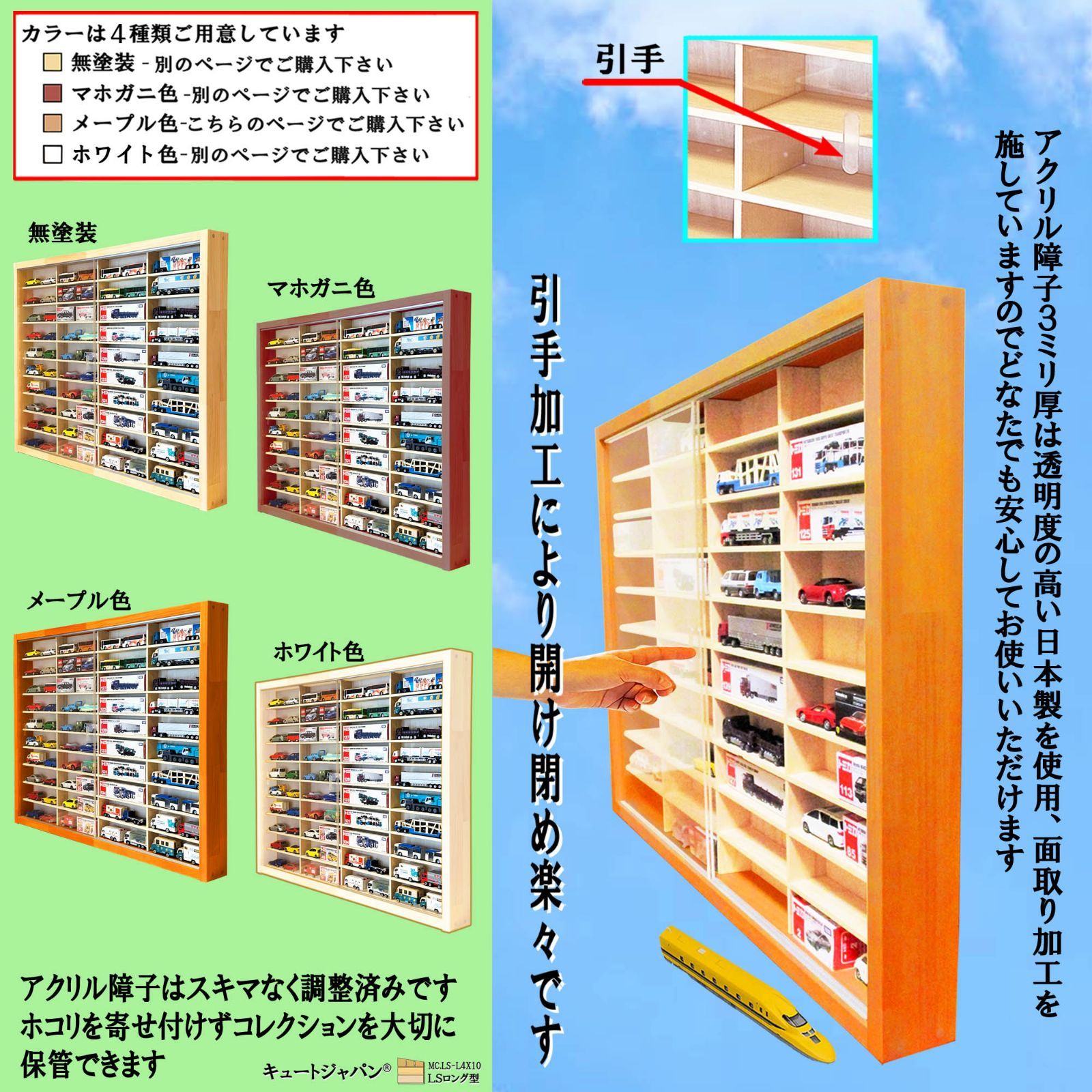 ロングトミカ Nゲージ コレクションケース 40マス アクリル障子付