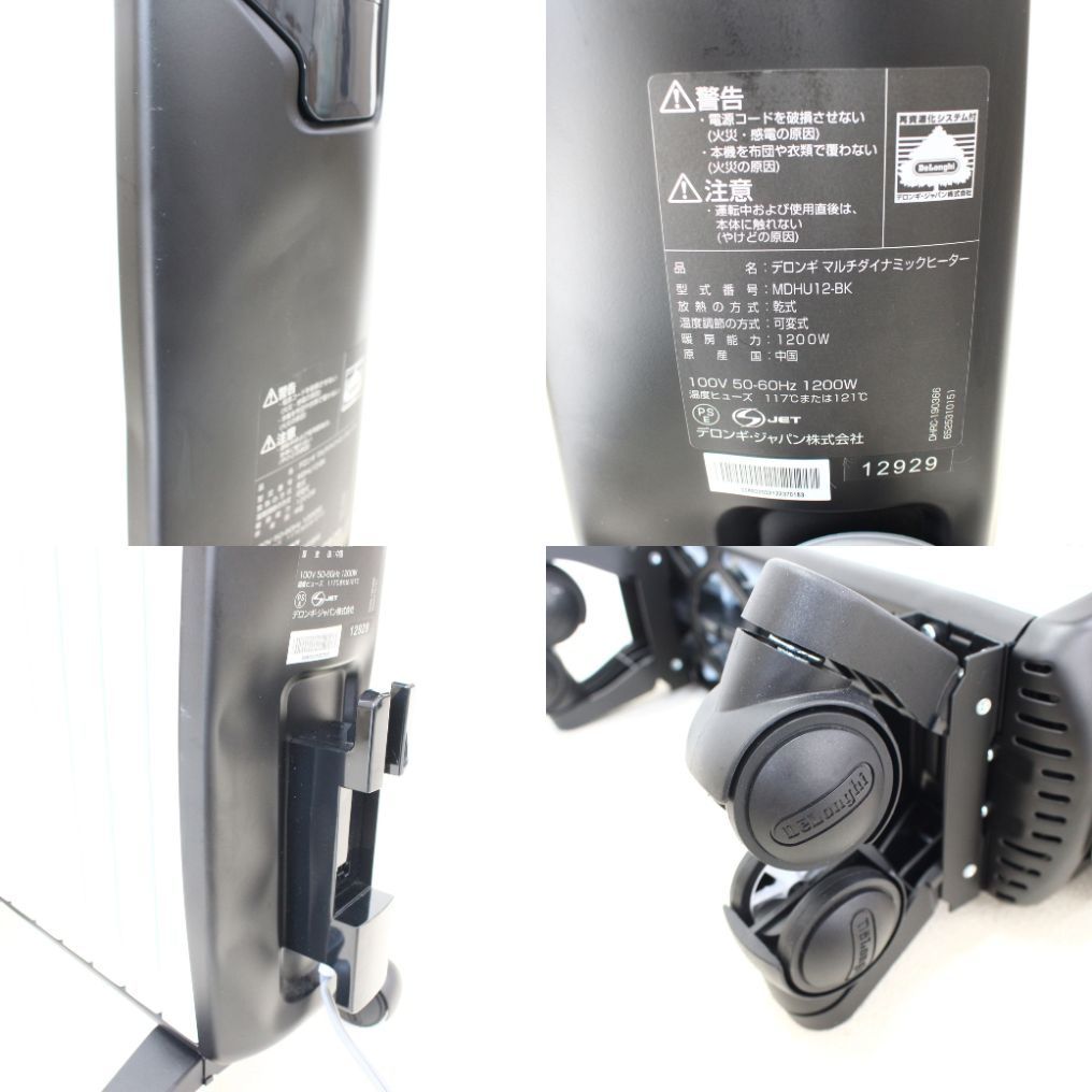 【未開封新品】デロンギ マルチダイナミックヒーター MDHU12-BK デロンギ マルチダイナミックヒーター 24時間デジタルタイマー付