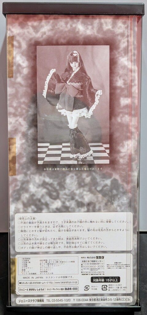 ジェニーフレンド