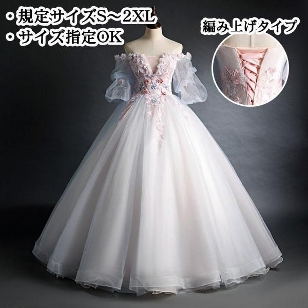 ロングドレス ドレス 結婚式 袖あり オフショルドレス パフスリーブ 刺繍 ダイビングネック パーティードレス 編み上げ ポワン袖 結
