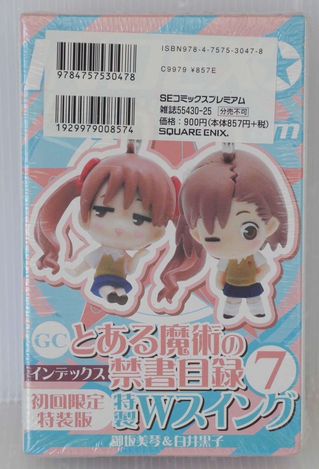 シュリンク未開封) とある魔術の禁書目録 (インデックス) 7 初回