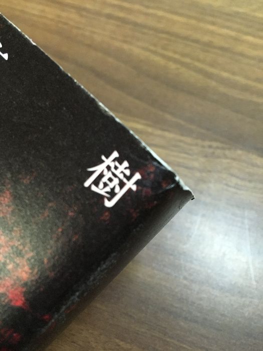 全巻セット【定本 レッド 1969-1972 全4巻】◇4冊セット Red
