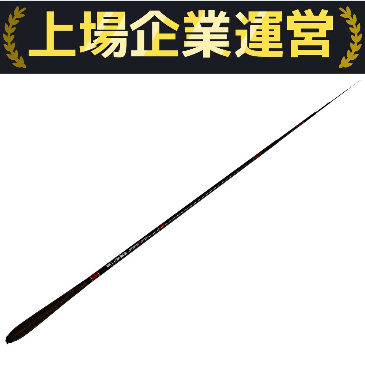 NFT POWER LOOP 水波 振出ヘラ竿 硬調 15 パワーループ ロッド