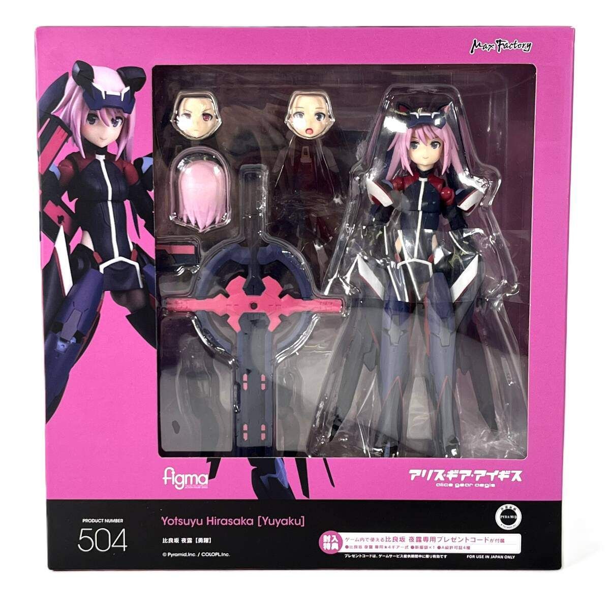 figma アリス・ギア・アイギス シリーズ6種+1セット マックスファクトリー figma アリス・ギア・アイギス 比良坂夜露勇躍