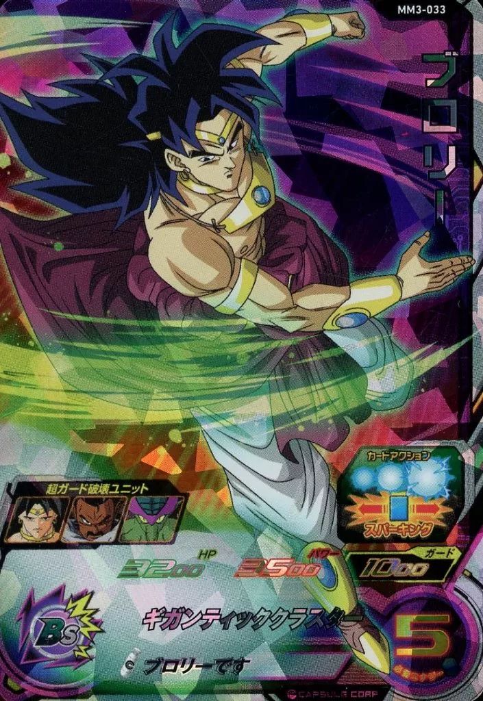 ドラゴンボールヒーローズレア集 スーパードラゴンボールヒーローズ ABS-33 UR 孫悟空 【プレミアム